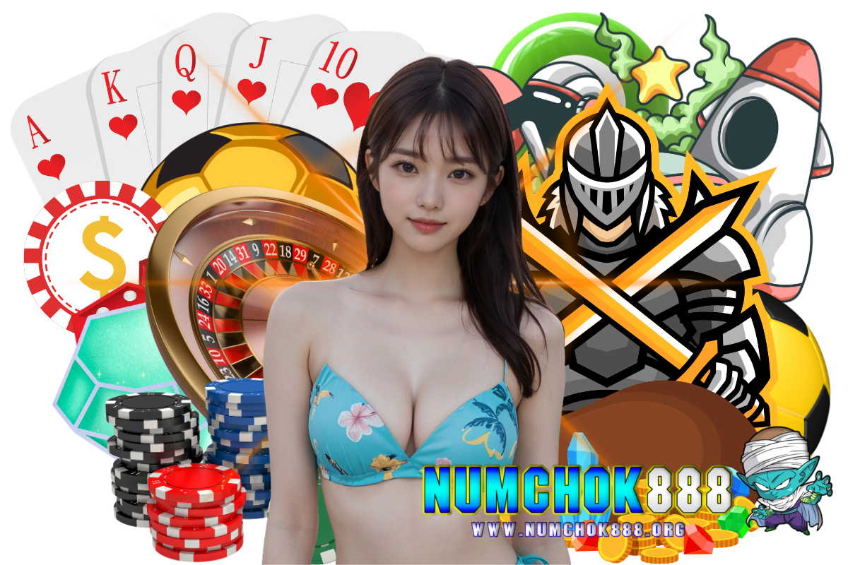numchok888 เว็บตรง